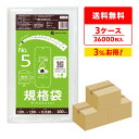 エントリーでP10倍★4日20:00〜11日1:59まで 【まとめて3ケース】FC-05-3 規格袋 5号 0.030mm厚 透明 100枚x120冊x3箱/ポ...