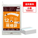 【小箱販売】FCH-12kobako ひも付 規格袋 12号 0.030mm厚 透明 100枚x10冊/ポリ袋 袋 保存袋 食品袋 平袋 食品用 検食 厨房 保...