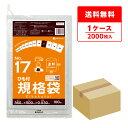 FCH-17 ひも付 規格袋 17号 0.030mm厚 透明 100枚x20冊/ポリ袋 袋 保存袋 食品袋 平袋 食品用 検食 厨房 保育園 食品検査適合 Ro...