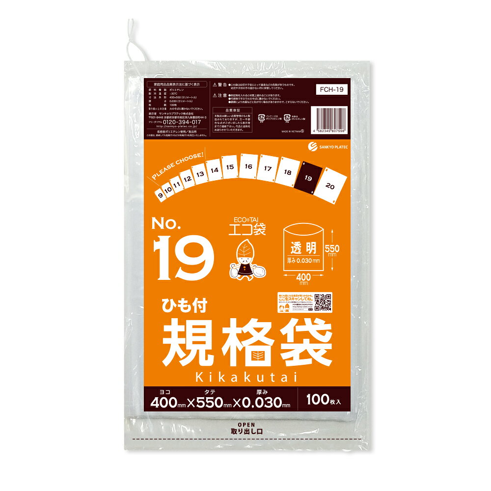 商品番号 FCH-19bara 横×縦×厚さ(mm) 400x550x0.030 1冊あたりの枚数 100枚入り 色 透明 材質 LDPE 低密度ポリエチレンのツルツル素材のひも付き規格袋19号です。 0.030mm厚で商品の仕分けや梱包に役立ちます。 B3サイズが入るくらいの大きさです。 食品対応の袋なので、保存袋としても使用できます。 ☆厚生労働省が定める検査基準に適合し、食品に悪影響を及ぼす有害物質が含まれないことを証明していています。（検査機関：一般社団法人 新日本検定協会） ☆食品衛生法・食品、添加物等の規格基準（昭和34年厚生省告知第370号）に適合しています。 ☆RoHS指定適合商品です。ひも付規格袋19号　0.03mm厚　透明　バラ（冊）