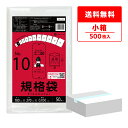 【小箱販売】FE-10kobako 規格袋 10号 0.050mm厚 透明 50枚x10冊 極厚タイプ/ポリ袋 袋 平袋 食品用 検食 厨房 保育園 食品検査適...