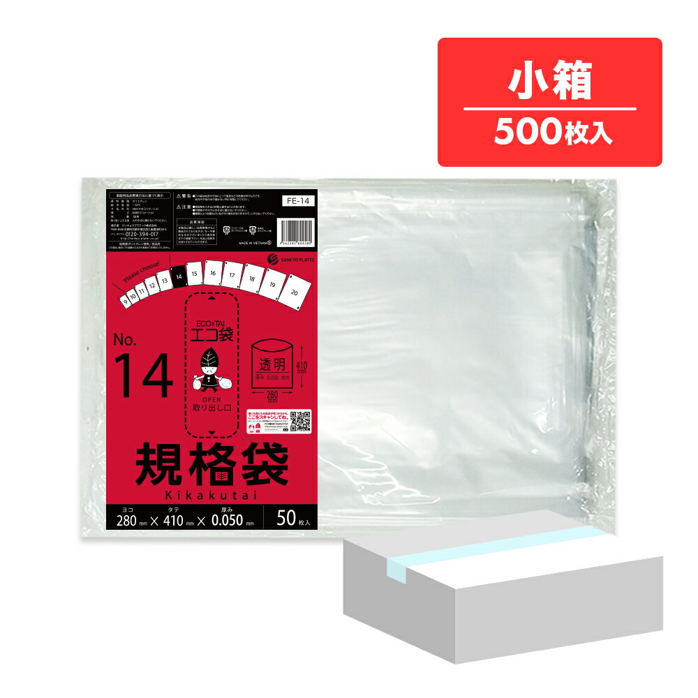 商品番号 FE-14kobako 横×縦×厚さ(mm) 280x410x0.050 1冊あたりの枚数 50枚入り 1小箱あたりの冊数(合計枚数) 10冊入り(500枚) 色 透明 材質 LDPE 0.05mm厚の厚手タイプです。 商品の仕分...