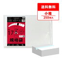【小箱販売】FE-17kobako 規格袋 17号 0.050mm厚 50枚x5冊 極厚タイプ/ポリ袋 袋 平袋 食品用 検食 厨房 保育園 食品検査適合 Ro...