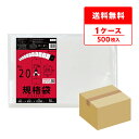 FE-20 規格袋 20号 0.050mm厚 透明 50枚x10冊 極厚タイプ/ポリ袋 袋 保存袋 食品袋 平袋 食品用 検食 厨房 保育園 食品検査適合 Ro...