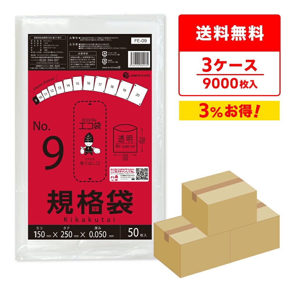 商品番号 FE-09-3 横×縦×厚さ(mm) 150x250x0.050 1冊あたりの枚数 50枚入り 1箱あたりの冊数(合計枚数) 60冊入り[10冊x6小箱](3,000枚) 色 透明 材質 LDPE 0.05mm厚の厚手タイプです。...