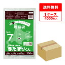 FH-07 北海道規格 ひもなし 規格袋 7号 0.030mm厚 透明 100枚x40冊 きたぽりくん/ポリ袋 袋 保存袋 平袋 北海道ひもなし規格袋 食品袋 食品用 検食 食品検査適合 RoHS指定 サンキョウプラテック 送料無料 即納