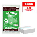 【小箱販売】FH-09kobako 北海道規格 ひもなし 規格 9号 0.030mm厚 透明 100枚x10冊 きたぽりくん/ポリ袋 袋 保存袋 平袋 北海道ひもなし規格袋 食品袋 食品用 検食 食品検査適合 RoHS指定 サンキョウプラテック 送料無料