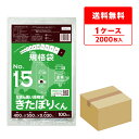 FH-15 北海道規格 ひもなし 規格 15号 0.030mm厚 透明 100枚x20冊 きたぽりくん/ポリ袋 袋 保存袋 平袋 北海道ひもなし規格袋 食品袋 食品用 検食 食品検査適合 RoHS指定 サンキョウプラテック 送料無料 即納