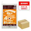 FHH-04 北海道規格 ひも付 規格袋 4号 0.030mm厚 透明 100枚x60冊 きたぽりくん/ポリ袋 袋 平袋 保存袋 北海道ひもつき規格袋 食品袋 食品用 検食 食品検査適合 RoHS指定 サンキョウプラテック 送料無料 即納