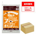 ポイント10倍★22日20:00〜27日1:59まで FHH-07 北海道規格 ひも付 規格袋 7号 0.030mm厚 透明 100枚x40冊 きたぽりくん/ポリ袋 袋 平袋 保存袋 北海道ひもつき規格袋 食品袋 食品用 検食 食品検査適合 RoHS指定 サンキョウプラテック 送料無料 即納(3)