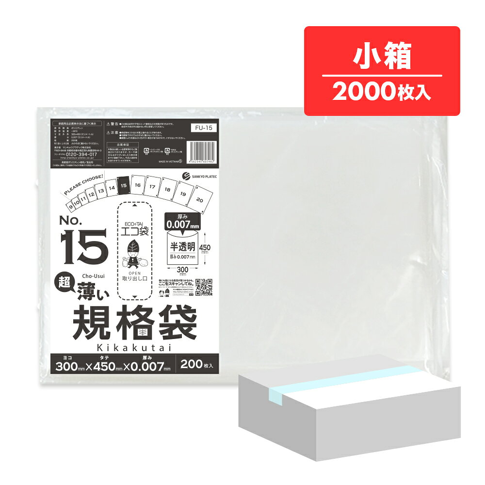 楽天市場】ポリ袋 15号 200枚の通販