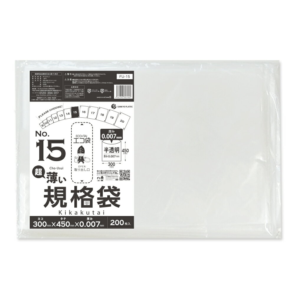 楽天市場】hdpe 15 規格袋の通販 楽天市場】hdpe 15 規格袋の通販