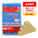 ごみ袋 20リットル 青 50x60cm 0.025mm厚 10枚x100冊x10箱 LN-21-10 / ゴミ袋 ポリ袋 平袋 袋 20l ブルー サンキョウ...