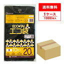ごみ袋 20リットル 黒 50x60cm 0.025mm厚 10枚x100冊 LN-22/ポリ袋 ゴミ袋 エコ袋 平袋 袋 ブラック 20L サンキョウプラテッ...
