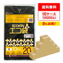 ごみ袋 20リットル 黒 50x60cm 0.025mm厚 10枚x100冊x10箱 LN-22-10/ポリ袋 ゴミ袋 エコ袋 平袋 袋 ブラック 20L サン...