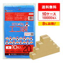 ごみ袋 20リットル 青 50x60cm 0.030mm厚 10枚x100冊x10箱 LN-26-10 / ゴミ袋 ポリ袋 平袋 袋 20l ブルー サンキョウ...