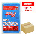 ごみ袋 7リットル 青 32x38cm 0.020mm厚 50枚x80冊 LN-06/ポリ袋 ゴミ袋 エコ袋 平袋 袋 ブルー 小型 7L 業務用 サンキョウプ...