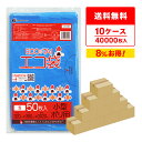 ごみ袋 7リットル 青 32x38cm 0.020mm厚 50枚x80冊x10箱 LN-06-10/ポリ袋 ゴミ袋 エコ袋 平袋 袋 ブルー 小型 7L 業務用...