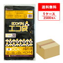 ごみ袋 トイレコーナー用 7リットル 黒 32x38cm 0.020mm厚 50枚x50冊 LN-07/ポリ袋 ゴミ袋 袋 エコ袋 平袋 袋 ブラック 小型 7...