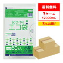 ごみ袋 7リットル 半透明 32x38cm 0.020mm厚 50枚x80冊x3箱 LN-09-3/ポリ袋 ゴミ袋 エコ袋 平袋 袋 小型 7L 業務用 サンキ...