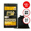 【ゆうパケット限定】送料込のサンプル企画 ごみ袋 トイレコーナー用 黒 32x38cm 0.020mm厚 50枚 LN-07sample/ポリ袋 ゴミ袋 平袋 ...