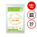 【ゆうパケット限定】送料込のサンプル企画 保存袋 大サイズ 透明 32x38cm 0.020mm厚 50枚 LN-13sample/ポリ袋 食品袋 保存用ポリ袋...