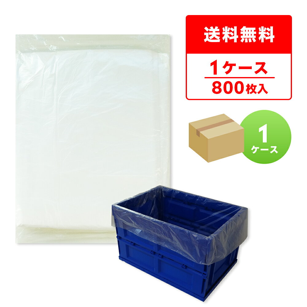 折コン用カバー袋 厚手タイプ 半透明 930x650 0.015mm厚 100枚x8冊 MKB/ポリ袋 ゴミ袋 ごみ袋 大型カバー袋 大型収納袋 オリコン用 マチ付き袋 サンキョウプラテック 送料無料 即納 即日発送
