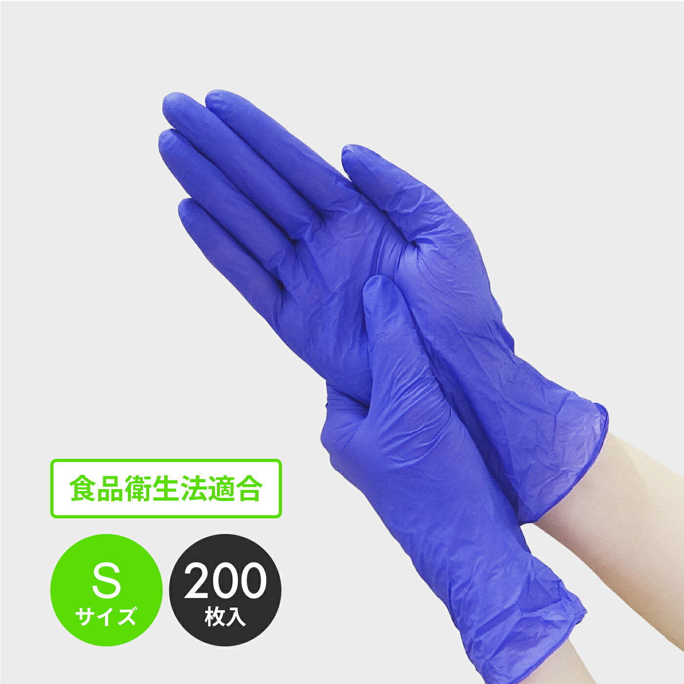 ニトリルフィール ブルー 極薄 Sサイズ パウダーフリー 200枚x15小箱 左右兼用 11677 ニトリル手袋 ニトリルゴム グローブ 使い捨て手袋 粉なし 食品衛生法適合 介護 清掃 園芸 飲食店 産業給食 仕出し 食品加工 調理 送料無料(3.0)