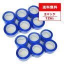 OPPテープ 50μ 48mmx100M 青 6巻x2P OPP-501BL-k2 梱包テープ セロテープ 透明テープ 粘着テープ 梱包用品 梱包資材 ブルー 業務用 送料無料 サンキョウプラテック