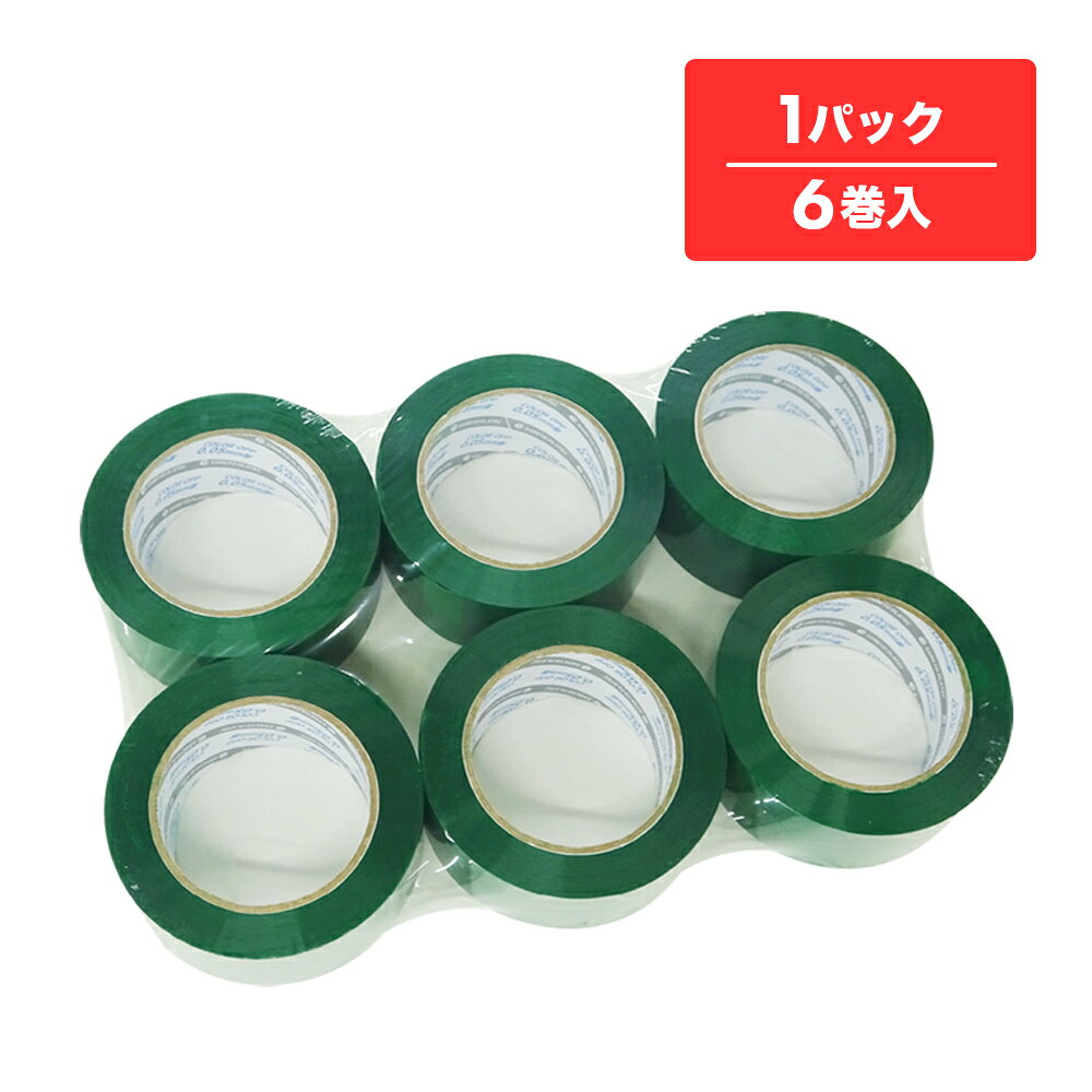 OPPテープ 50μ 48mmx100M 緑 6巻 OPP-501G-k 梱包テープ セロテープ 透明テープ 粘着テープ 梱包用品 梱包資材 グリーン 業務用 サンキョウプラテック