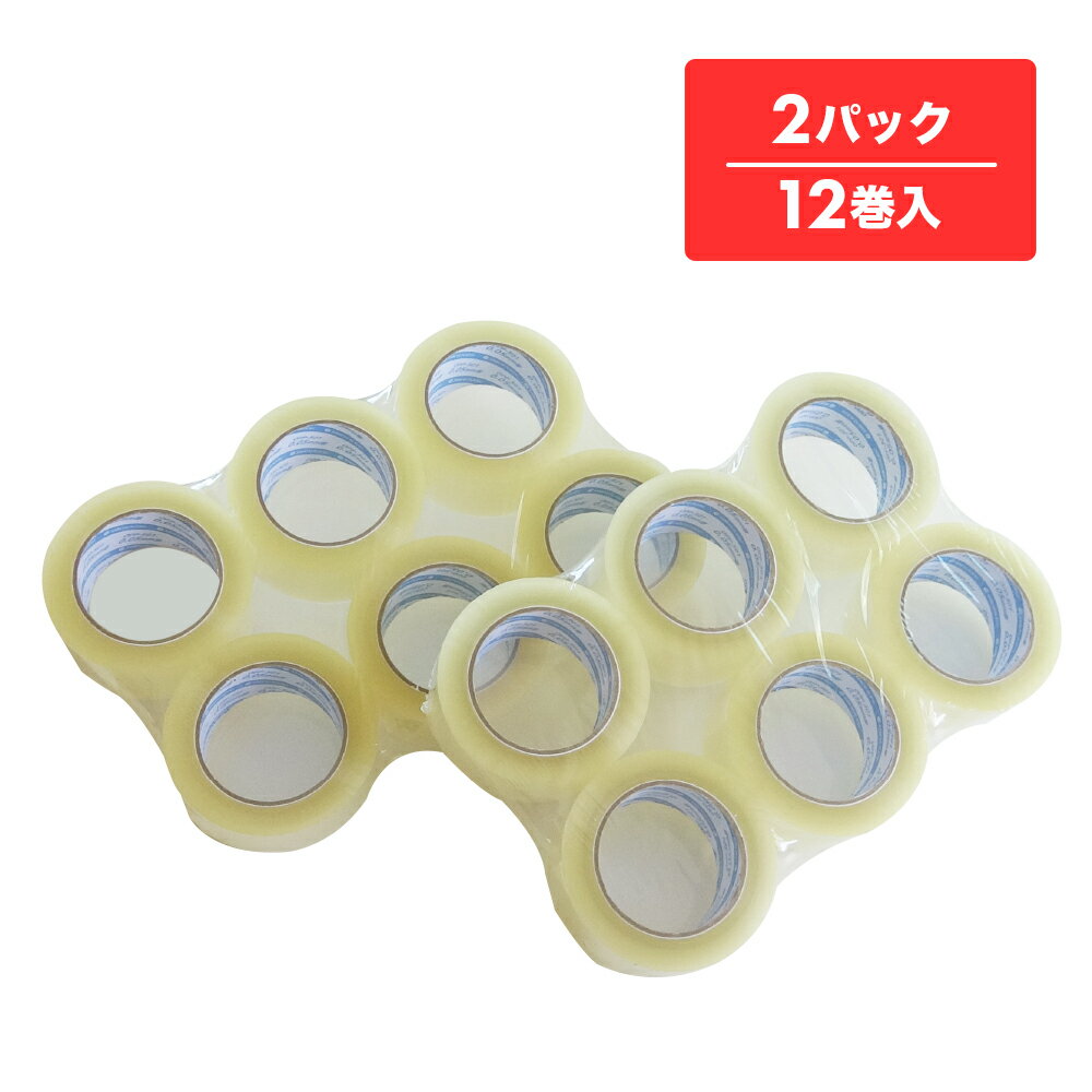 OPPテープ 50μ 48mmx100M 透明 6巻x2P アクリル系 OPP-501-k2 梱包テープ セロテープ 透明テープ 粘着..