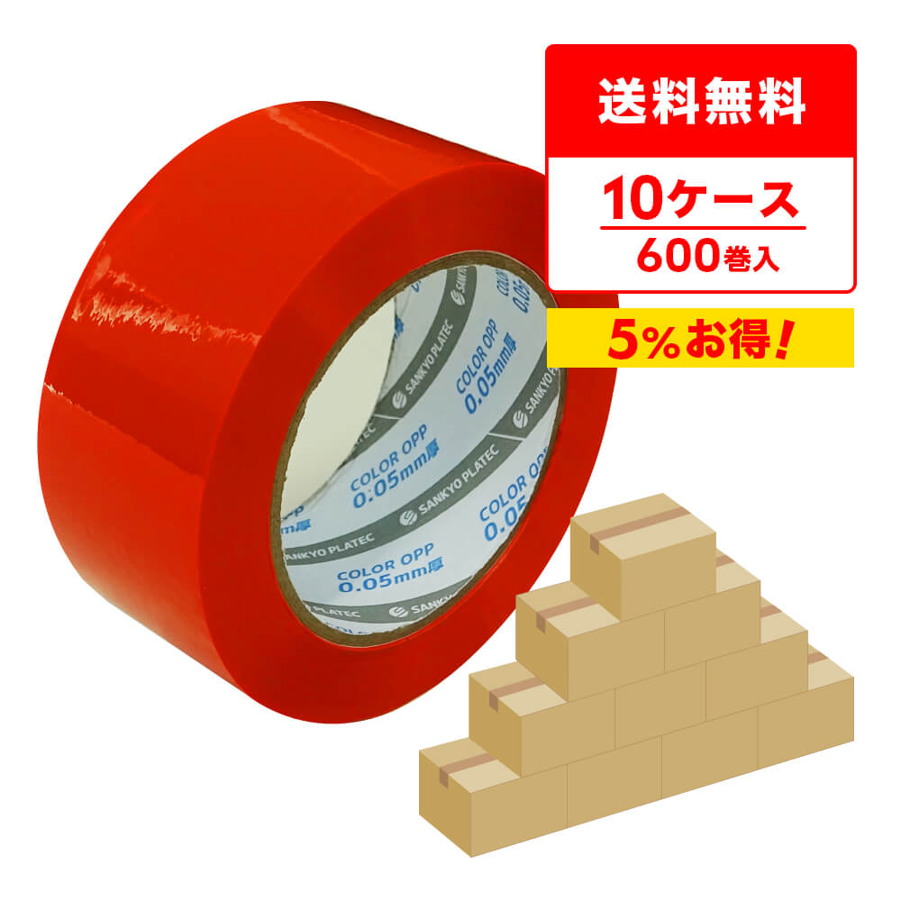商品番号 OPP-501OR-10 　 幅(mm)×長さ(m)×厚さ(mm) 48x100x0.050 1箱あたりの入数(合計巻数) 6巻x10P入り(60巻/箱) 色 オレンジ 材質 アクリル系 段ボール等にしっかり貼れる！商品の梱包に大活躍のカラーOPPテープです。 7色展開でロット別、品目別、行先別など様々な識別に大活躍！ 定番の50μで重梱包から軽包装まで対応できます。 フィルム素材のテープで耐久性・耐水性も抜群で、事業用や家庭用などシーンを選ばすに使用できます。 テープを剥がさないまま重ね貼りできる粘着力もあります。 油性ペンならインクをはじかず、テープ上に文字書き可能です。 6巻1パックのシュリンク包装なのでバラバラにならず保管にも便利です。 ※OPPテープは手では切れませんので、専用のテープカッターをご使用ください。 ※リニューアルに伴い、パッケージ・内容等予告なく変更する場合がございます。 予めご了承ください。OPPテープ　50μ　オレンジ　まとめて10ケース（箱）