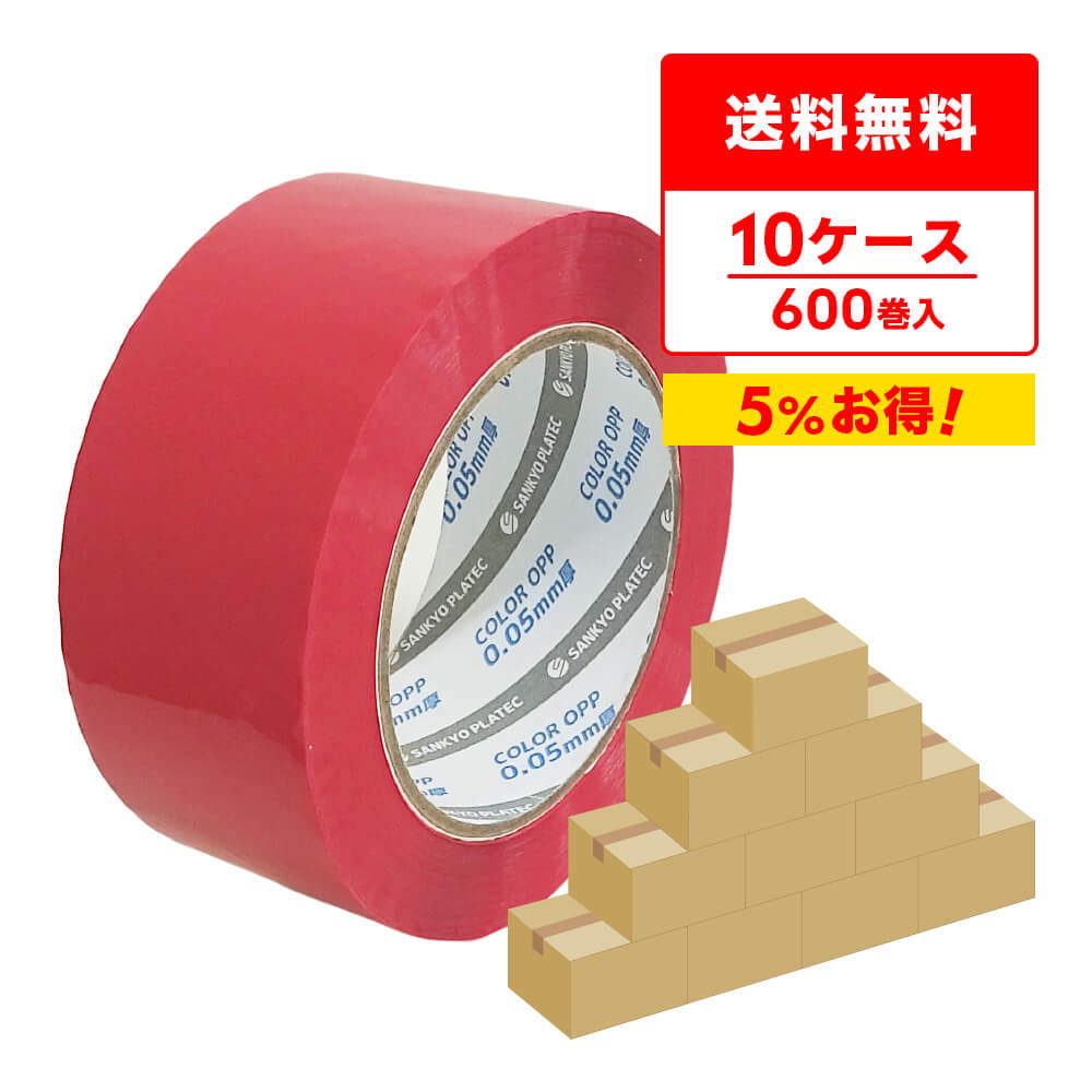 エントリーでP10倍★24日20:00〜27日9:59まで OPPテープ 50μ 48mmx100M ピンク 6巻x10Px10箱 OPP-501P-10 梱包テープ セロテープ 透明テープ 粘着テープ 梱包用品 梱包資材 業務用 まとめ買い 送料無料 サンキョウプラテック