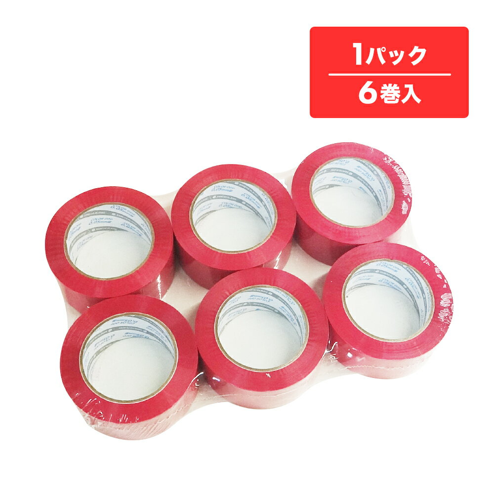 OPPテープ 50μ 48mmx100M ピンク 6巻 OPP-501P-k 梱包テープ セロテープ 透明テー...