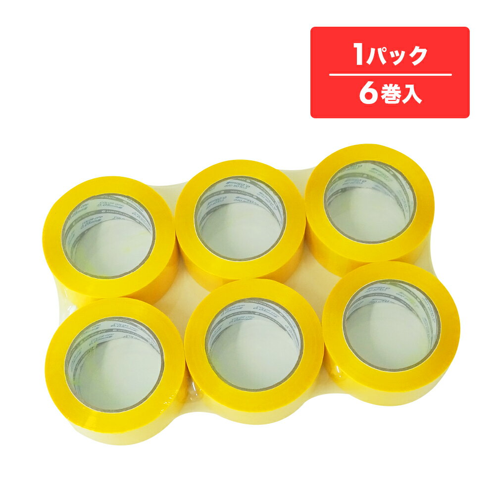 OPPテープ 50μ 48mmx100M 黄 6巻 OPP-501Y-k 梱包テープ セロテープ 透明テープ 粘着テープ 梱包用品 梱包資材 イエロー 業務用 サンキョウプラテック