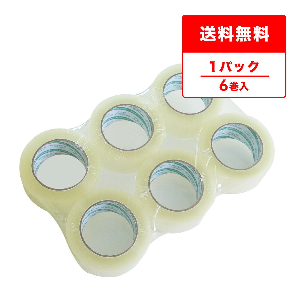 ポイント10倍★19日20:00〜26日1:59まで OPPテープ 55μ 48mmx100M 透明 6巻 アクリル系 OPP-551-k 梱包テープ セロテープ 透明テープ 粘着テープ 梱包資材 梱包用品 業務用 送料無料 サンキョウプラテック