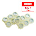 OPPテープ 55μ 48mmx100M 透明 6巻x2P アクリル系 OPP-551-k2 梱包テープ セロテープ 透明テープ 粘着テープ 梱包資材 梱包用品 業務用 送料無料 サンキョウプラテック
