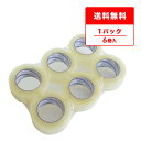 OPPテープ 60μ 48mmx100M 透明 6巻 アクリル系 OPP-601-k 梱包テープ セロテープ 透明テープ 粘着テープ 梱包資材 梱包用品 業務用...