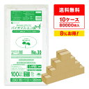 バイオマスプラスチック 25%配合 レジ袋 厚手 長舌片タイプ 西日本 30号 (東日本12号) ブロック無 乳白 0.014mm厚 100枚x80冊x10箱 ...