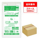 バイオマスプラスチック 25%配合 レジ袋 厚手 長舌片タイプ 西日本 50号 (東日本60号) ブロック無 乳白 0.023mm厚 100枚x20冊 BPRC...