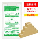 バイオマスプラスチック 25%配合 レジ袋 厚手 長舌片タイプ 西日本 50号 (東日本60号) ブロック無 乳白 0.023mm厚 100枚x20冊x10箱 ...