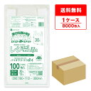 エントリーでP10倍★4日20:00〜11日1:59まで バイオマスプラスチック 25%配合 レジ袋 薄手 西日本 30号 (東日本12号) ブロック有 半透明...