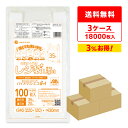 バイオマスプラスチック 25%配合 レジ袋 薄手 西日本 35号 (東日本20号) ブロック有 半透明 0.011mm厚 100枚x60冊x3箱 BPRHK-3...