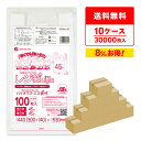 バイオマスプラスチック 25%配合 レジ袋 薄手 西日本 45号 (東日本45号) ブロック有 半透明 0.016mm厚 100枚x30冊x10箱 BPRHK-...