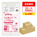 エントリーでP10倍 バイオマスプラスチック 25%配合 レジ袋 薄手 西日本 45号 (東日本45号) ブロック有 半透明 0.016mm厚 100枚x30冊...
