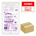 バイオマスプラスチック 25%配合 レジ袋 薄手 西日本 50号 (東日本60号) ブロック有 半透明 0.018mm厚 100枚x20冊 BPRHK-50 /...