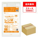 バイオマスプラスチック 25%配合 レジ袋 厚手 西日本 35号 (東日本20号) ブロック有 乳白 0.016mm厚 100枚x50冊 BPRS-35 /手さ...