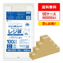バイオマスプラスチック 25%配合 レジ袋 厚手 西日本 40号 (東日本30号) ブロック有 乳白 0.017mm厚 100枚x40冊x10箱 BPRS-40...