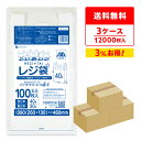 バイオマスプラスチック 25%配合 レジ袋 厚手 西日本 40号 (東日本30号) ブロック有 乳白 0.017mm厚 100枚x40冊x3箱 BPRS-40-...