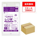 バイオマスプラスチック 25%配合 レジ袋 厚手 西日本 50号 (東日本60号) ブロック有 乳白 0.023mm厚 100枚x20冊 BPRS-50 /手さ...